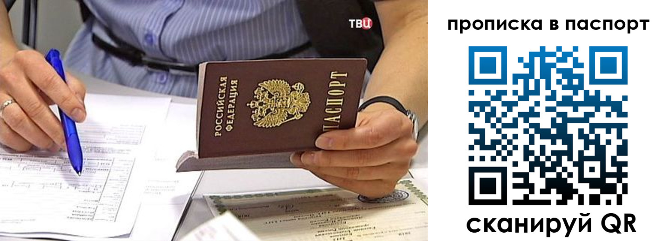 прописка иностранных граждан в Аше