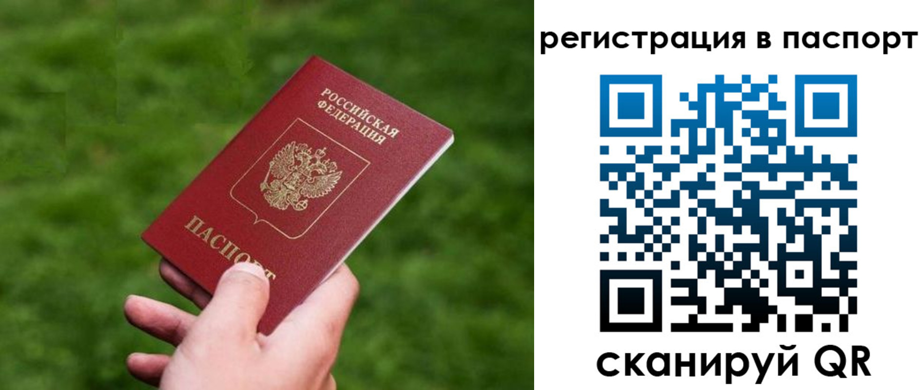 пропишу в квартире в Аше