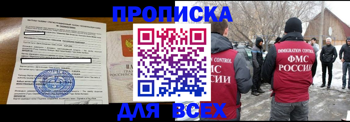 где прописаться в Аше