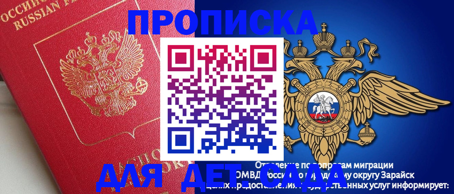 прописка в квартире в Аше
