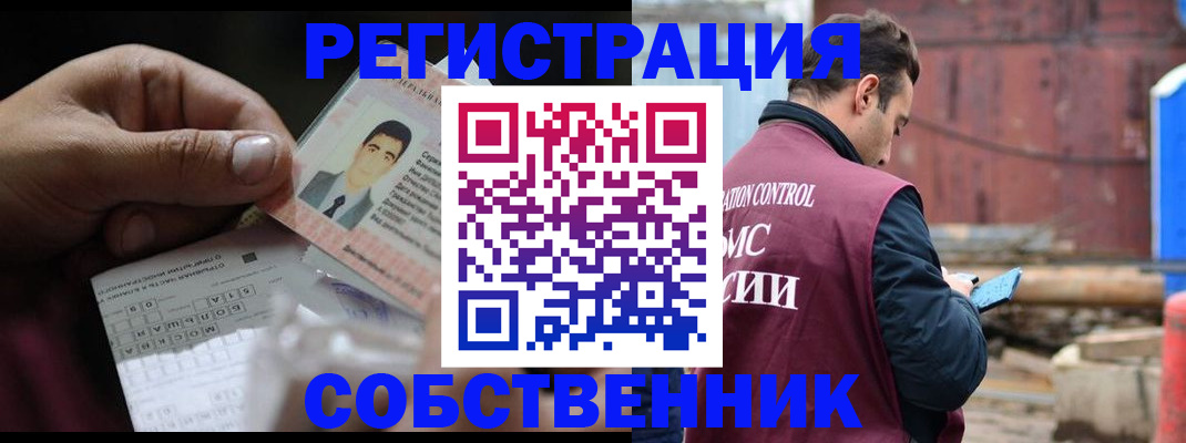 регистрация в Аше