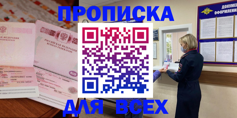 регистрация в Аше